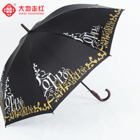 雨伞长柄双人户外太阳伞防风加固超大男士雨伞防晒防紫外线遮阳伞
