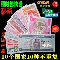 包邮外国纸币10国10张10枚不重复 钱币 外币收藏学生生日毕业礼物
