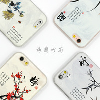 梅/竹4.7iphone6手机壳兰中国风菊plus5.5苹果6S硅胶浮雕软壳套花