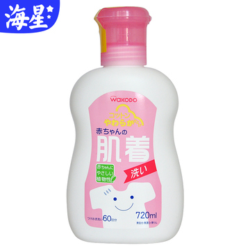 【清货第二件半价】日本本土和光堂婴幼儿洗衣液温和柔顺剂720ml