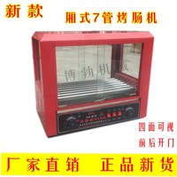 新款7管厢式烤肠机器商用热狗机红色烤漆外壳七管双控温前后开门