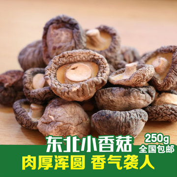 【淞都特选】小香菇干货肉厚冬菇东北野生蘑菇农家自产金钱菇250g