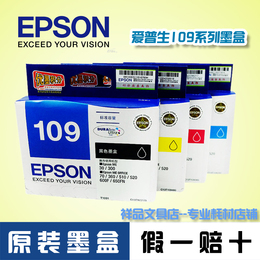 原装爱普生600F打印机墨盒EPSON ME Office 1100 T1092青色墨水盒