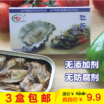 泰祥汇英照烧牡蛎生蚝罐头开罐即食新鲜海蛎子出口红烧海鲜85g