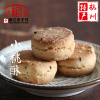 浙江杭州特产法根家传统手工糕点心 小桃酥 好吃的办公室休闲零食