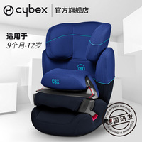 CYBEX 德国儿童安全座椅汽车用 CBX AURA FIX 9个月-12岁 isofix