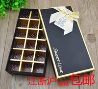 爆款 18格巧克力盒 大号礼品盒 长方形包装盒 巧克力盒 批发