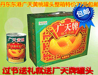 广天黄桃子罐头425克 2015新货 9罐 整箱69元包邮丹东东港特产