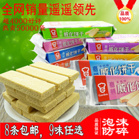 香港名牌嘉顿威化饼干200g榴莲花生巧克力9味威化零食品8袋包邮
