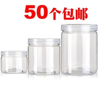 塑料瓶透明食品密封罐干坚果塑料罐子食品包装瓶花茶罐饼干罐包邮