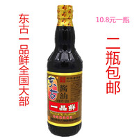 东古一品鲜2瓶包邮500ml黄豆厨房必备调味料包装一品鲜江门市酱油