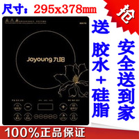 九阳电磁炉面板JYC-21FS39黑晶板JYC-21FS68/面板配件 原装