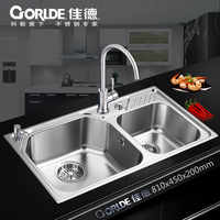 科勒旗下佳德水槽99719T加厚304不锈钢大双槽厨房洗菜水盆套装