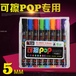 POP专用笔/可擦写POP笔/水性笔/彩色/金万年可擦笔/麦克笔/马克笔