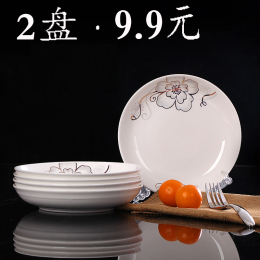 盘子碟子陶瓷特价清仓菜盘深盘饭盘圆盘9.9元2个微波炉餐具骨瓷碗