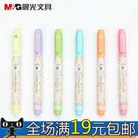 晨光 AHM24302荧光笔 拼拼屋单头彩色标记笔 划线笔 涂鸦笔 1支价