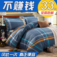 床上用品床单三件套 家纺韩版被单被套四件套冬1.2m/1.5m/1.8m床