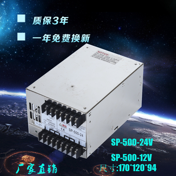 明纬开关电源SP-500-24V20A保修两年/带PFC功能电源500W 12V40A