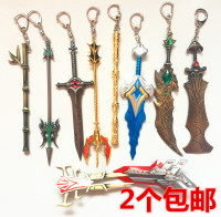 英雄联盟武器模型刀剑挂件 lol周边玩具模型饰品钥匙扣 瑞文包邮
