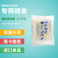 日本进口肾脏病PKU食品低蛋白乌冬面方便面低蛋白速食泡面面条85g