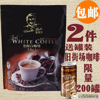 马来西亚原装进口安哥罗经典原味白咖啡三合一速溶咖啡600g包邮