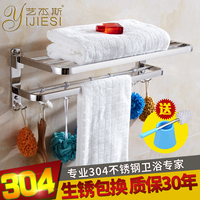 不锈钢浴巾架 304加厚卫生间毛巾架活动折叠 卫浴挂件双层置物架