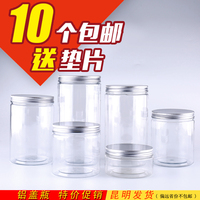 塑料瓶子透明高档铝盖塑料罐密封罐透明瓶酱菜花茶饼干红糖坚果罐