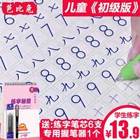 芭比兔字帖钢笔英语拼音数字汉字儿童小学生幼儿凹槽练字帖板写字