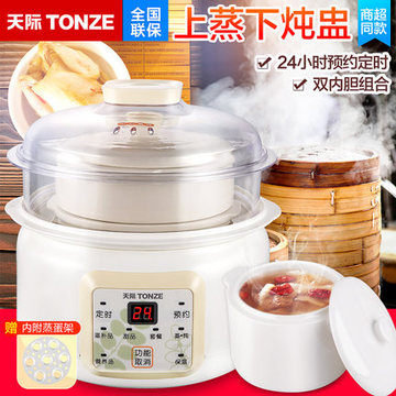 Tonze/天际 DGD15-15BG电炖锅隔水炖滋补甜品锅1.5升容量1锅2胆