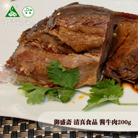 内蒙古特产零食酱牛肉 清真食品卤味熟食 五香牛肉小吃200g