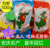 包邮安徽安庆特产正宗小龙人糖果500g小龙人奶糖经典装喜糖散称