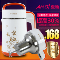 Amoi/夏新 AP-D18全自动不锈钢豆浆机 家用多功能免过滤特价包邮