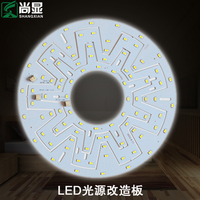 LED改造灯板 吸顶灯圆环形节能灯管替换改装版配件5730贴片光源板