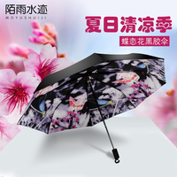 创意小黑韩国太阳伞女防紫外线三折叠公主晴雨遮阳防晒伞