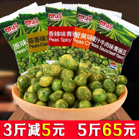 甘源牌青豌豆 独立小包装500克 原味蒜香蟹黄香辣酱汁牛肉味