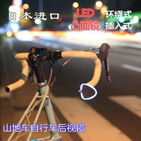 日本TANAX NAPOLEON自行车后视镜山地车反光镜LED蓝光白光VG3001