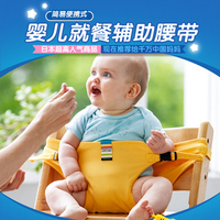 EIGHTEX婴儿就餐腰带 便携式儿童座椅宝宝BB餐椅安全护带