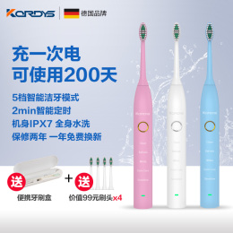 德国科蒂斯电动牙刷成人充电式声波自动智能牙刷防水软毛美白锂电