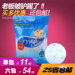 宠物清洁用品 猫沙 韩国派莫宁无毒水晶猫砂3.8L除臭无粉尘大颗粒