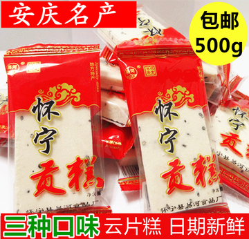 包邮安徽安庆特产怀宁贡糕云片糕方片芝麻糕传统糕点喜糕散称500g