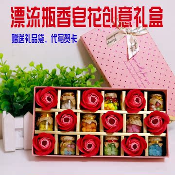 韩国创意星星糖果漂流瓶香皂花礼物盒生日情人节送女友闺蜜包邮