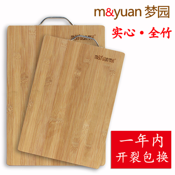 菜板家用竹砧板楠竹切菜板实心长方形粘板刀板实木案板大号擀面板