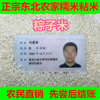 东北农家自产非转基因粘大米糯米粽子米五谷杂粮