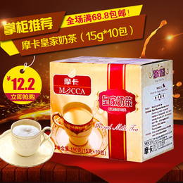 摩卡皇家10袋装速溶奶茶粉台湾奶茶店原料满包邮