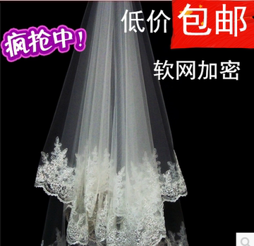 包邮 韩式蕾丝亮片 头纱 2米白色 新娘结婚软网3米长