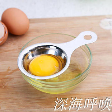304不锈钢蛋黄蛋清蛋白分离器蛋液过滤器滤蛋器
