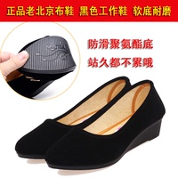 老北京布鞋女单鞋坡跟中跟工作鞋黑色浅口鞋OL办公室职业布鞋