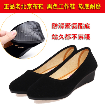 老北京布鞋女单鞋坡跟中跟工作鞋黑色浅口鞋OL办公室职业布鞋