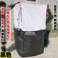 吨袋黑色集装袋 编织袋太空袋包1-1.5吨全新平底有盖可扎口2吊带