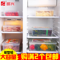 振兴长方形塑料冰箱保鲜盒厨房蔬菜水果储物盒微波炉BX186包邮